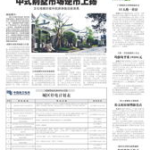 河源新闻爆料网,聚焦热点，传递民生声音