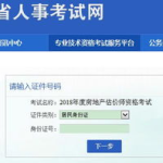 安徽人事考试网官网查询,考试动态与政策解读